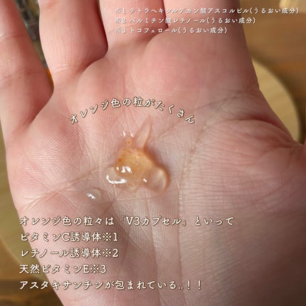 アスタリライズV3エッセンス/アトレージュ AD+/美容液を使ったクチコミ(4枚目)