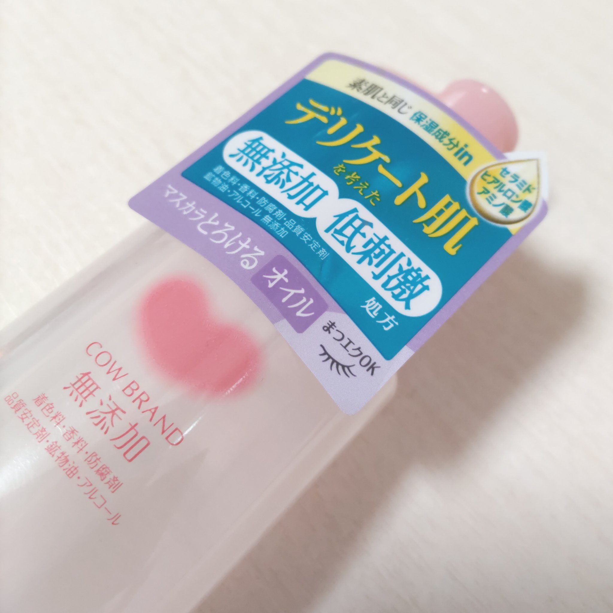 メイク落としオイル/カウブランド無添加/オイルクレンジングを使ったクチコミ（3枚目）