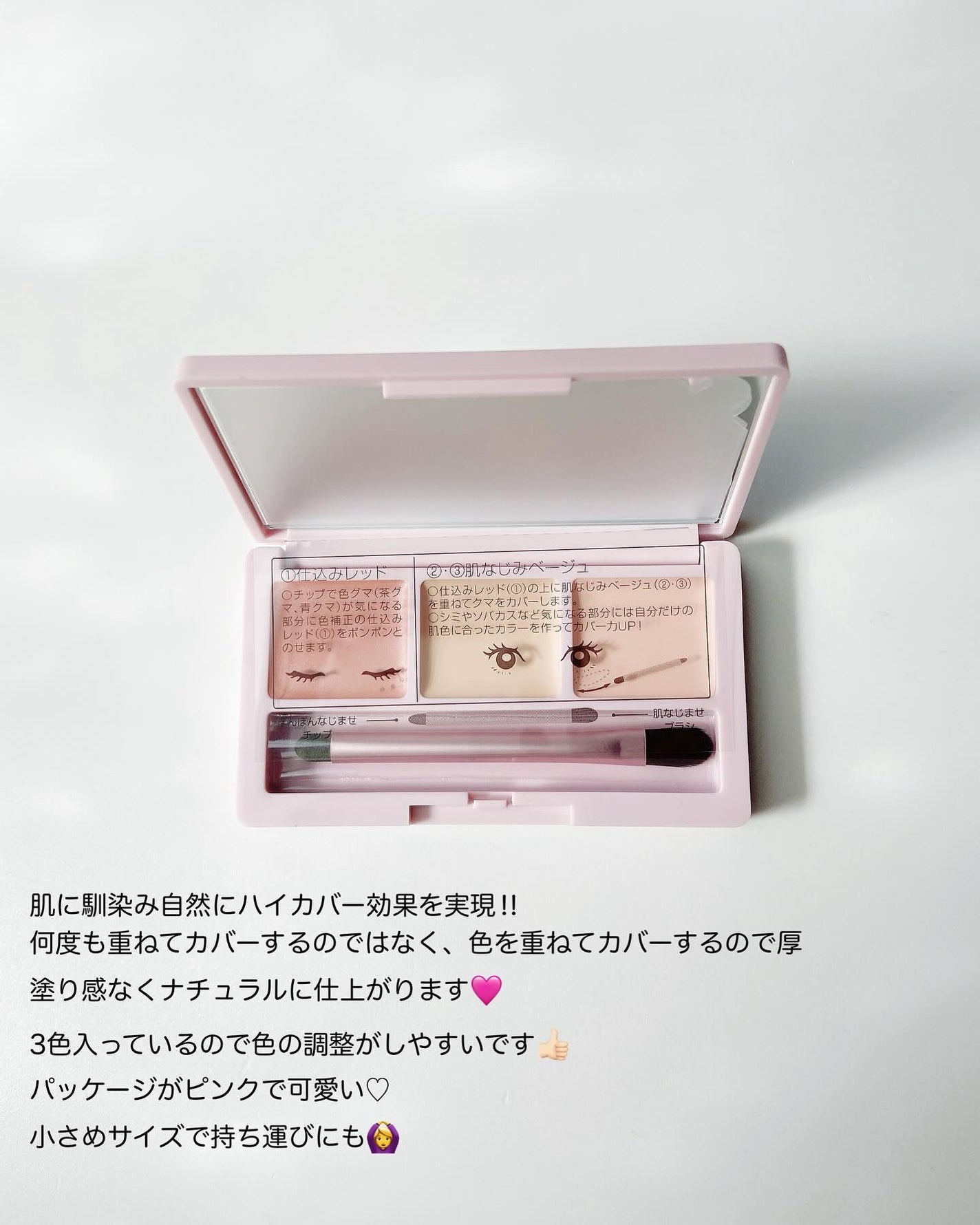 デイジードール コンシーラー パレット/DAISY DOLL by MARY QUANT/パレットコンシーラーを使ったクチコミ(4枚目)