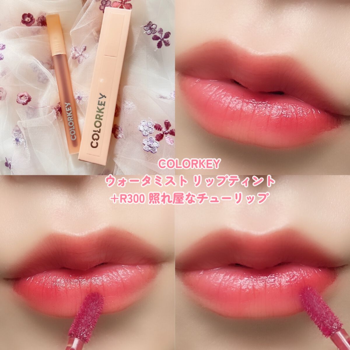 CKムースMリップ(通称:CKムース泥リップ)/COLORKEY/口紅を使ったクチコミ(5枚目)