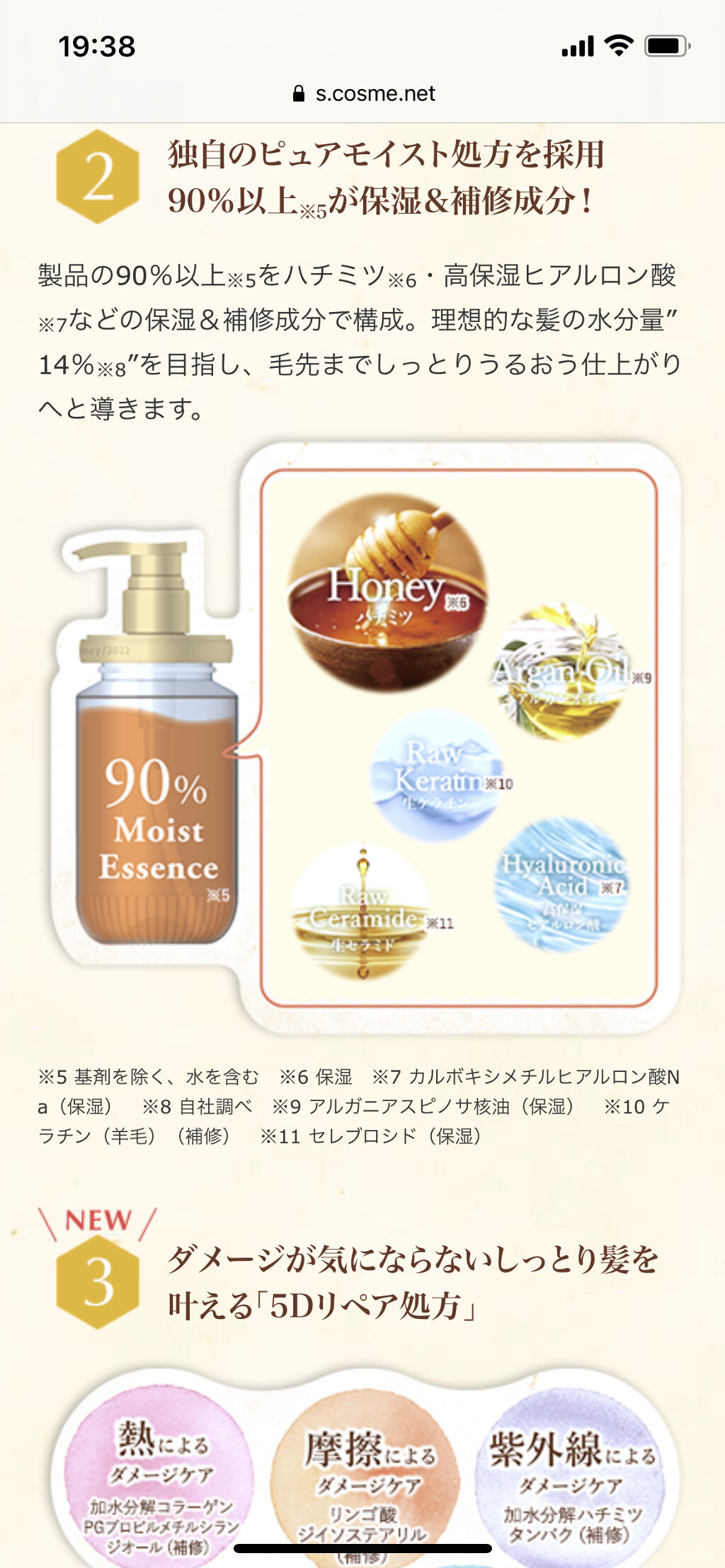 Creamy EXダメージリペアシャンプー1.0/ヘアトリートメント2.0/&honey/市販シャンプーを使ったクチコミ（3枚目）