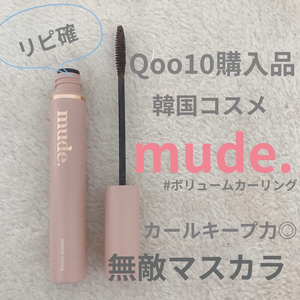 MD インスパイアロングラッシュ カーリングマスカラ/mude/マスカラを使ったクチコミ(1枚目)