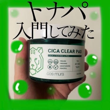 CICA CLEAR PAD/cos:mura/シートマスク・パックを使ったクチコミ（1枚目）