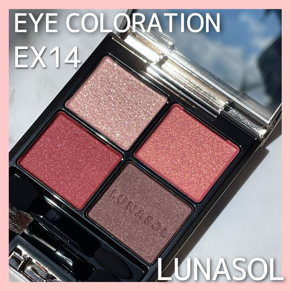 アイカラーレーション/LUNASOL/アイシャドウパレットを使ったクチコミ（1枚目）