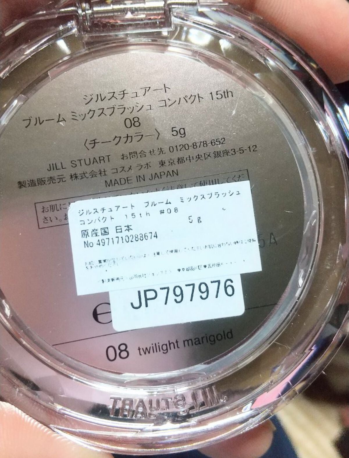 ジルスチュアート ブルーム ミックスブラッシュ コンパクト/JILL STUART/パウダーチークを使ったクチコミ(4枚目)