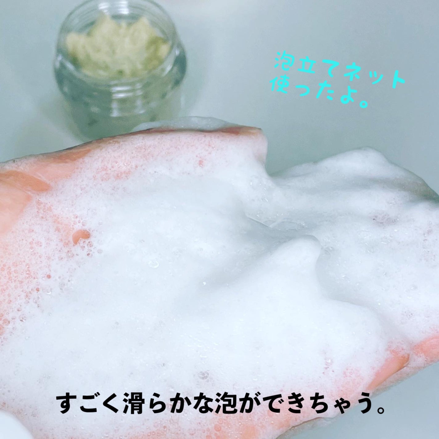ホイップドヴィーガンパッククレンザーディスカバリーキット/WHIPPED/スキンケアキットを使ったクチコミ(5枚目)