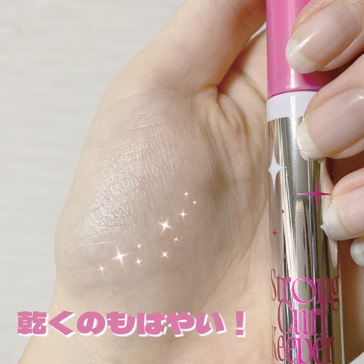 ストロング カールキーパー WP/ヒロインメイク/マスカラトップコートを使ったクチコミ(3枚目)