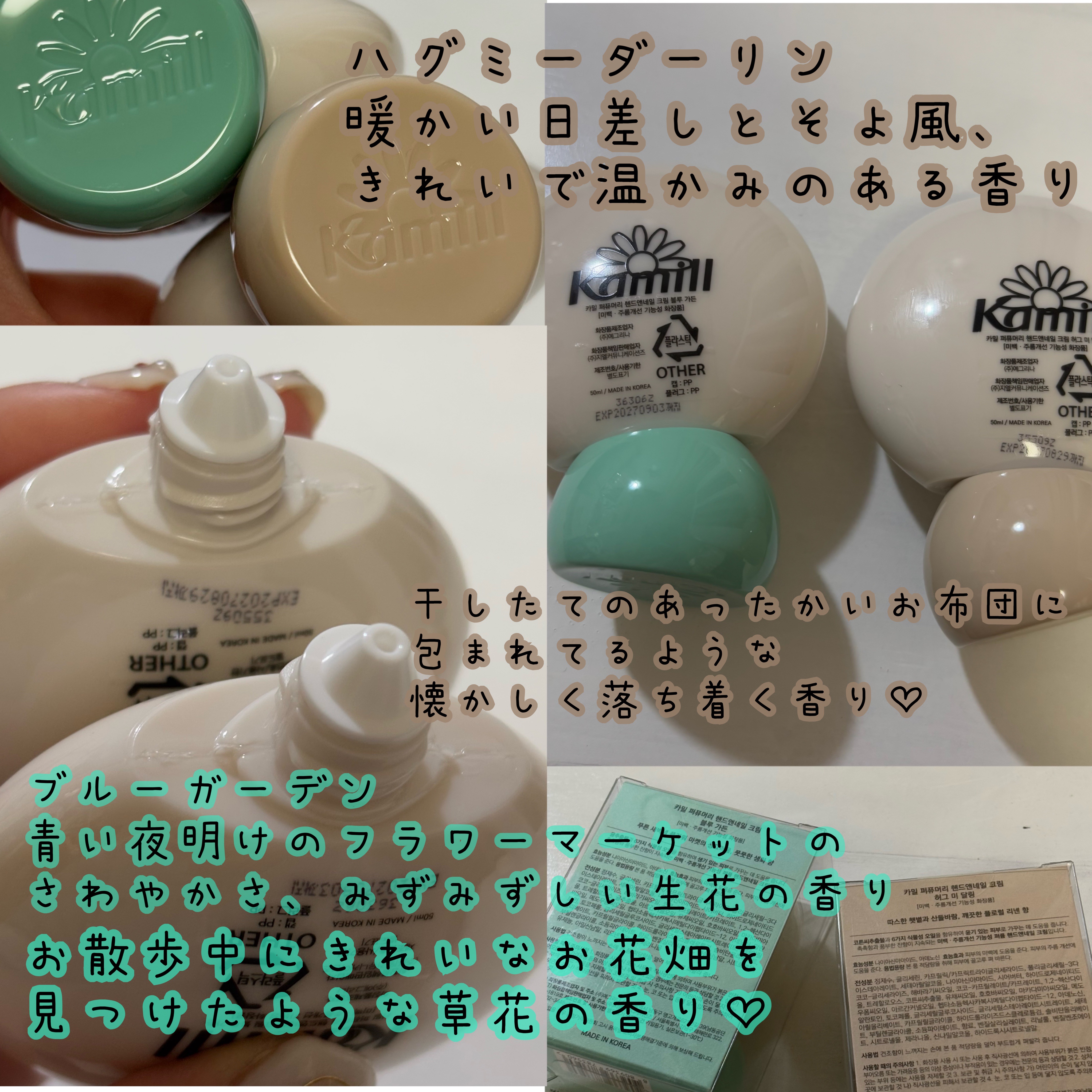 パフューマリー ハンド＆ネイルクリーム ハグミーダーリン 50ml/カミール/ハンドクリームを使ったクチコミ（2枚目）