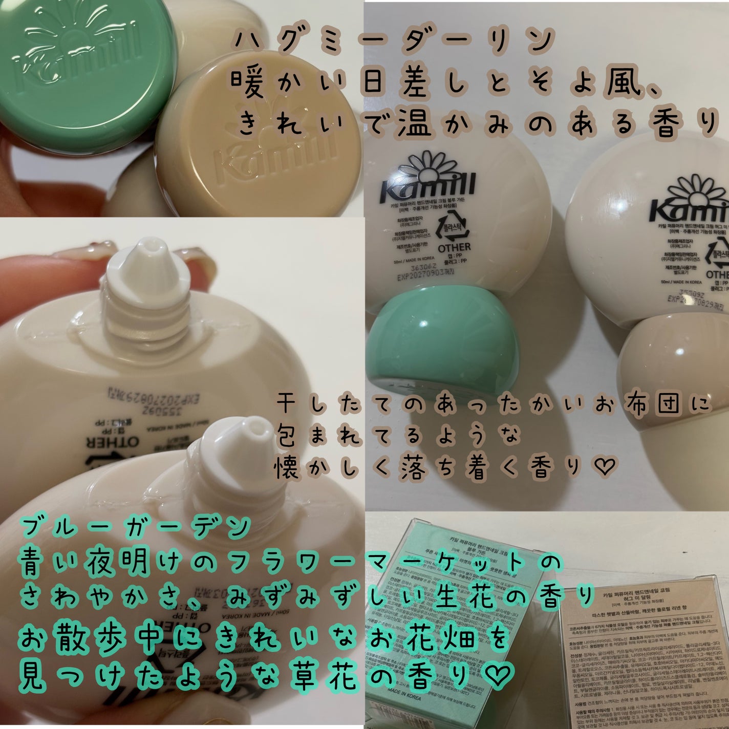 パフューマリー ハンド&ネイルクリーム ハグミーダーリン 50ml/カミール/ハンドクリームを使ったクチコミ(2枚目)