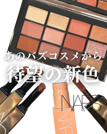  アフターグロー　リキッドブラッシュ/NARS/ジェル・クリームチークを使ったクチコミ（1枚目）