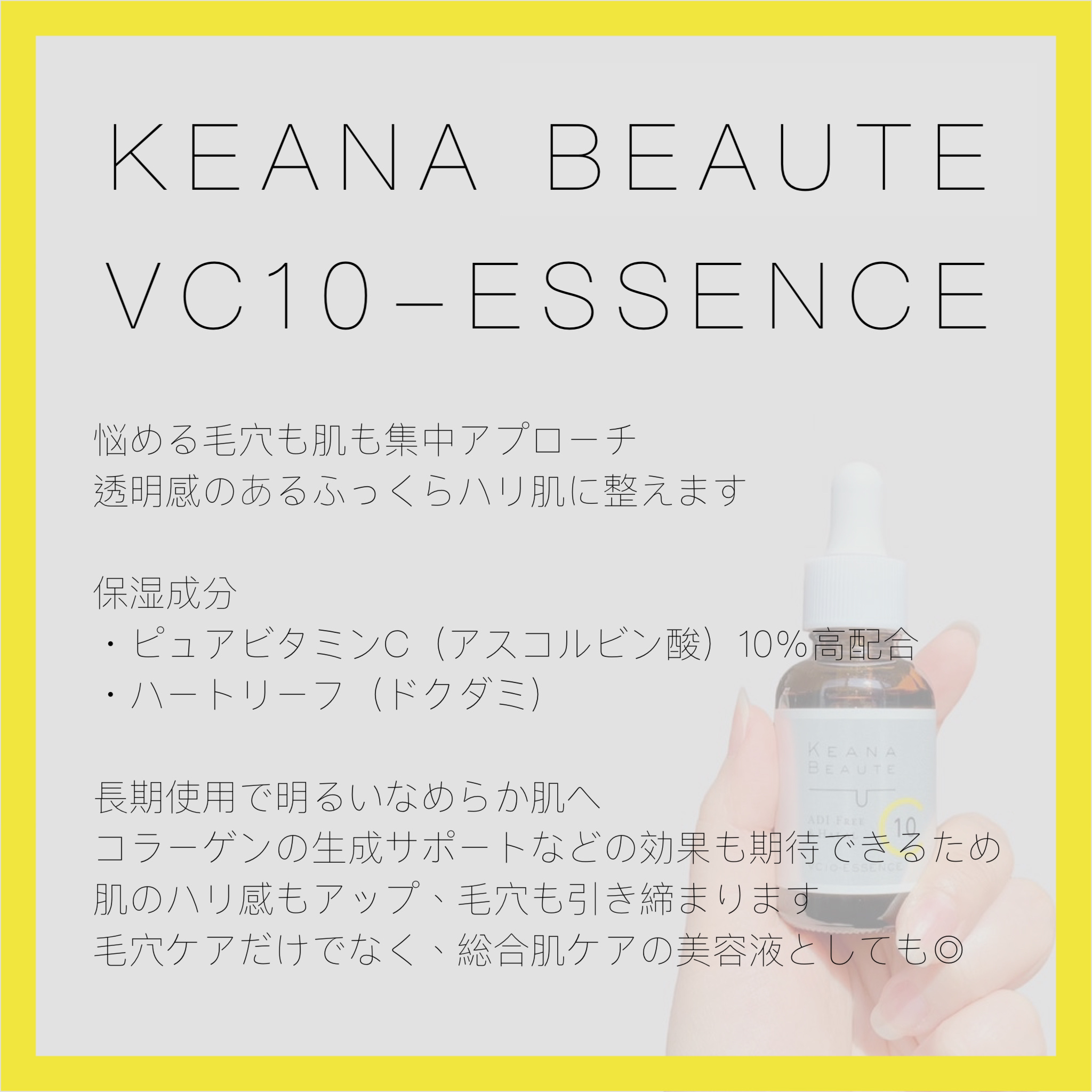 ケアナボーテ VC10 濃美容液/ケアナボーテ/美容液を使ったクチコミ（2枚目）