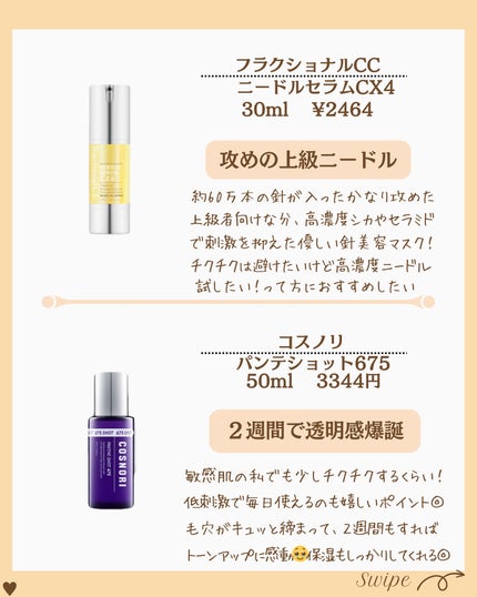 つや子 on LIPS 「『針美容🪡夜ケア推奨ˎˊ˗気づけば憧れ白玉肌🤤🫧』美肌になれる..」(4枚目)