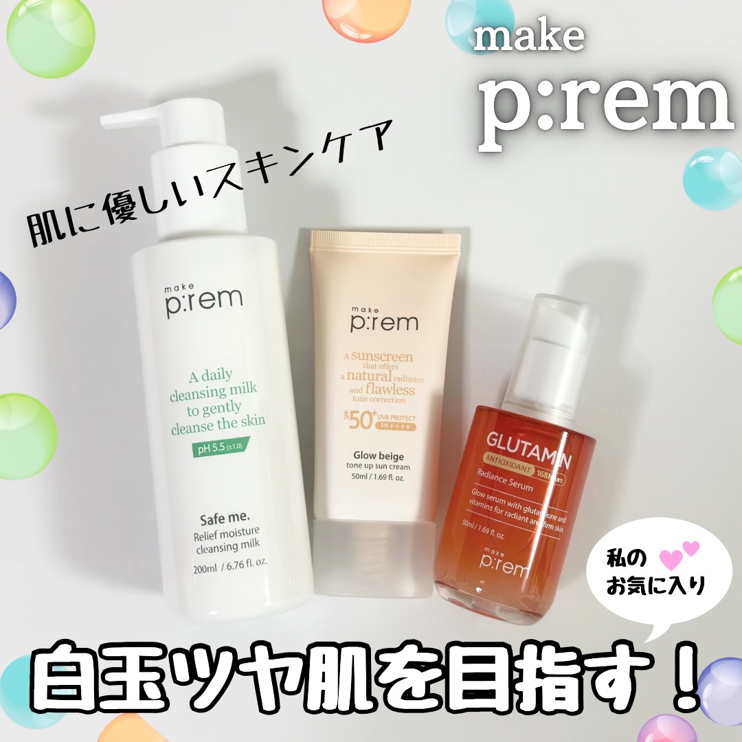 セーフミー リリーフモイスチャー クレンジングミルク /make prem/ミルククレンジングを使ったクチコミ（1枚目）