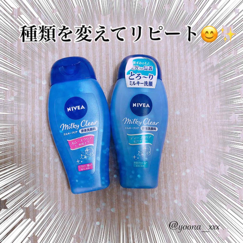 ニベア ミルキークリア洗顔料 ディープクリア/ニベア/洗顔フォームを使ったクチコミ(1枚目)