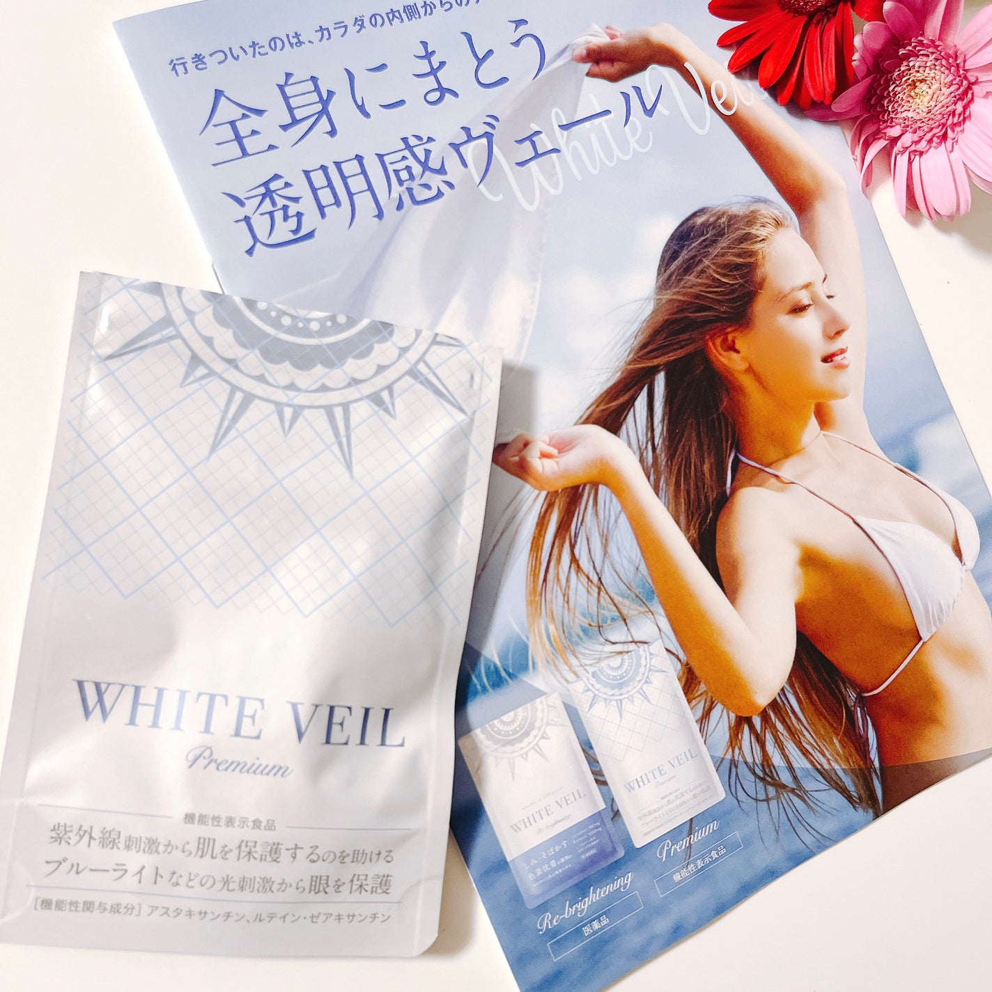 みらななフォロバ100♬.*゚ on LIPS 「ホワイトヴェールプレミアム紫外線だけではなく、ブルーライトも一..」(4枚目)