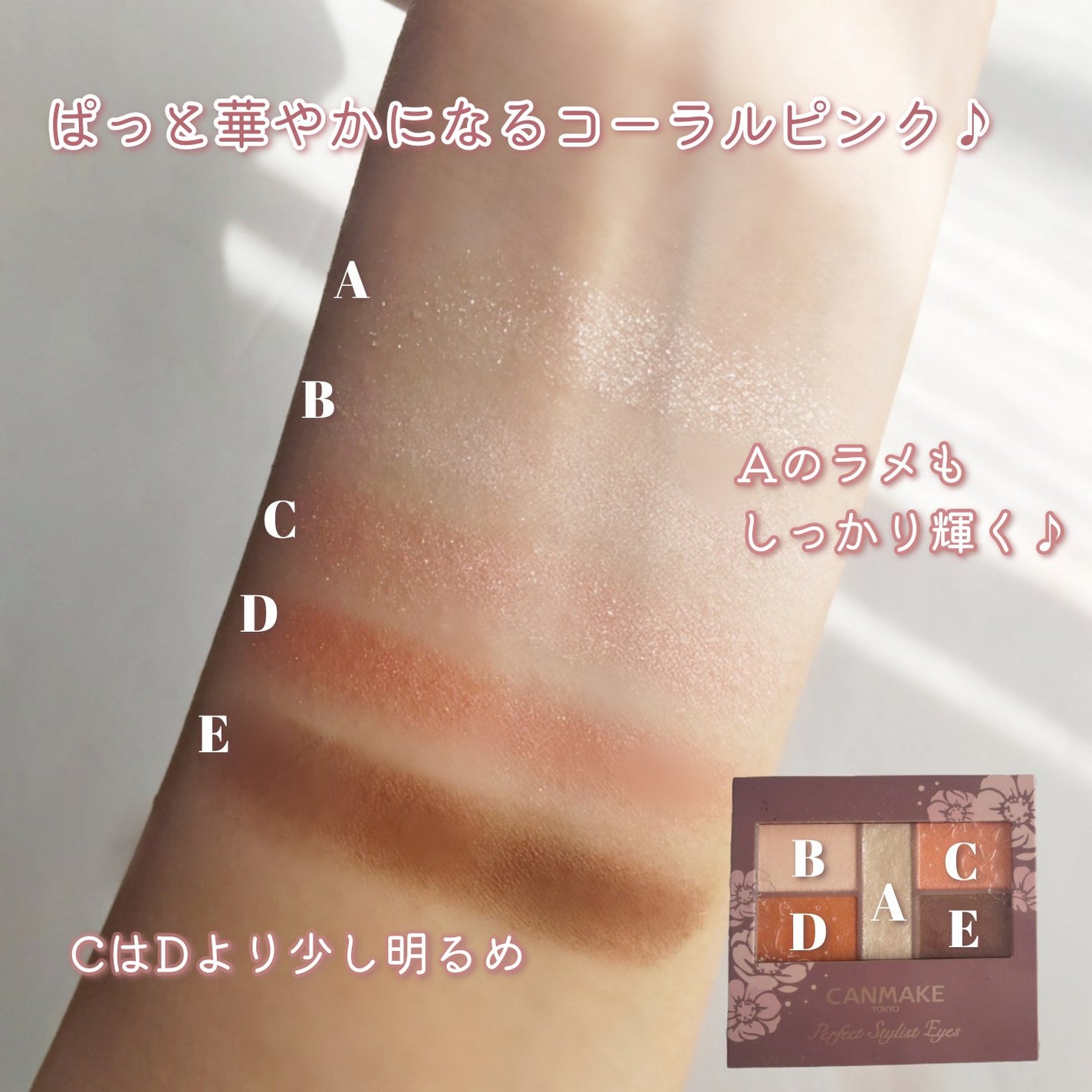 パーフェクトスタイリストアイズ/キャンメイク/アイシャドウパレットを使ったクチコミ(3枚目)