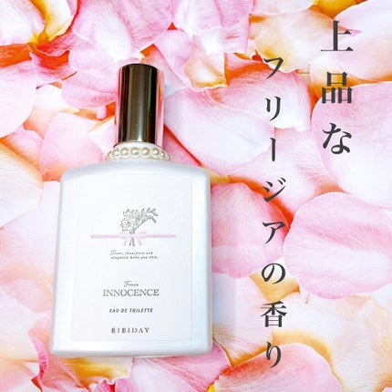イノセンスフリージアオードトワレ/BIBIDAY/香水(レディース)を使ったクチコミ(2枚目)
