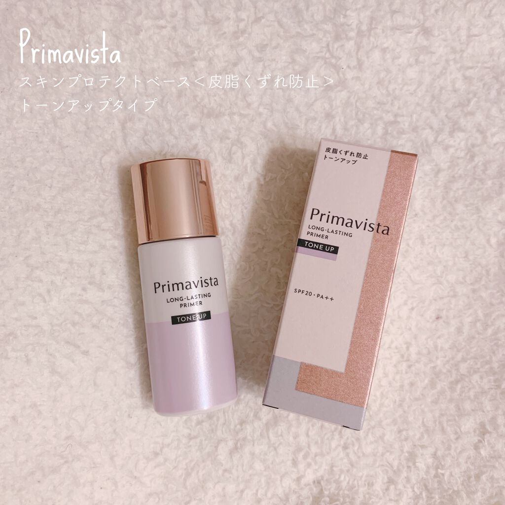 スキンプロテクトベース＜皮脂くずれ防止＞/プリマヴィスタ/化粧下地を使ったクチコミ（1枚目）