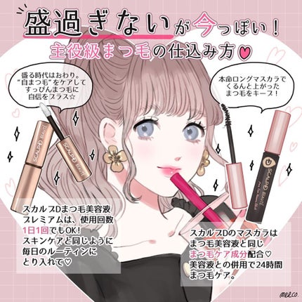 スカルプD ボーテ ピュアフリーマスカラ(ロング)/アンファー(スカルプD)/マスカラを使ったクチコミ(1枚目)