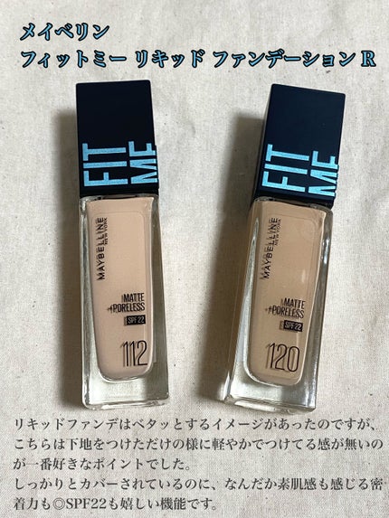 フィットミー リキッドファンデーション R/MAYBELLINE NEW YORK/リキッドファンデーションを使ったクチコミ(1枚目)