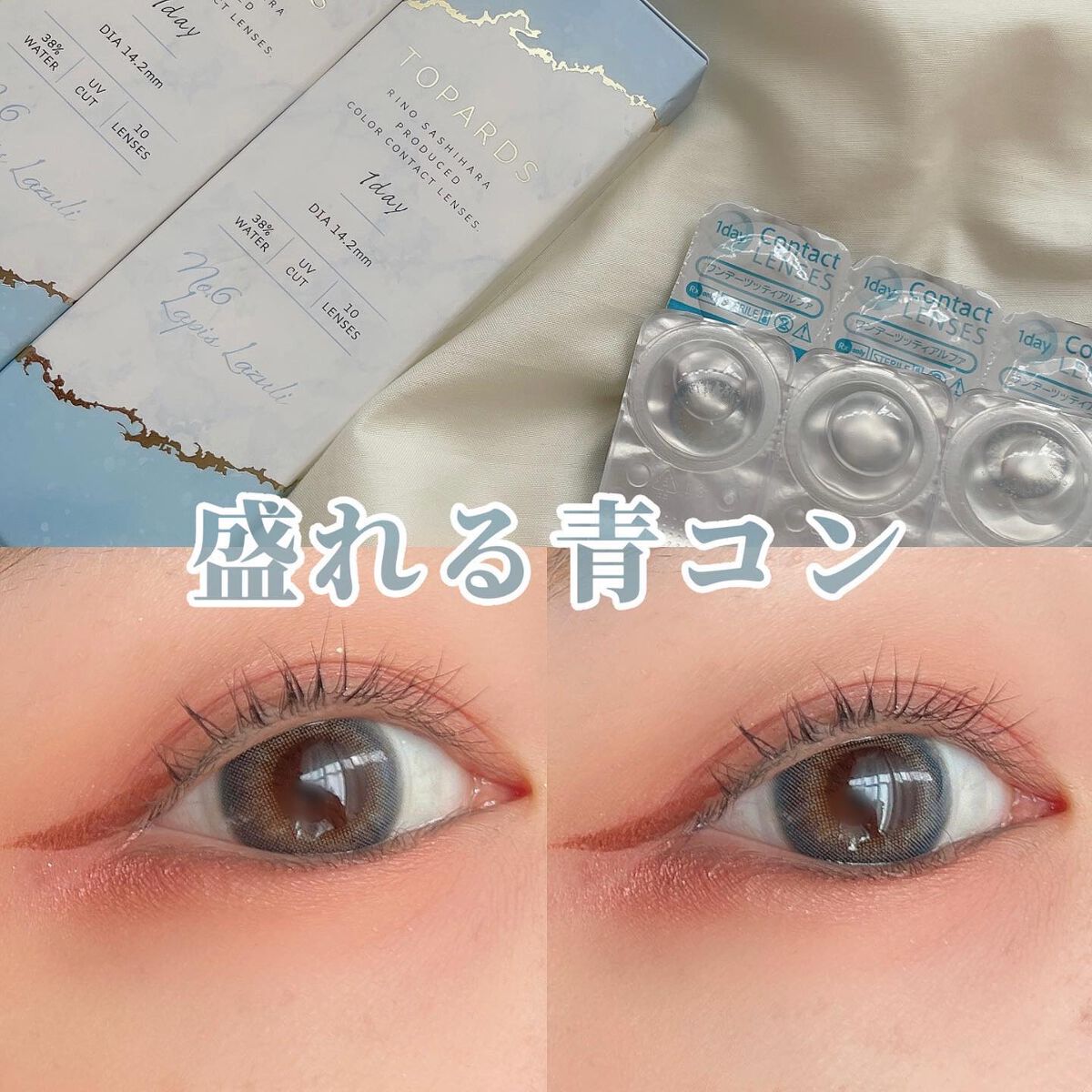 TOPARDS 1day/TOPARDS/ワンデー（１DAY）カラコンを使ったクチコミ（1枚目）