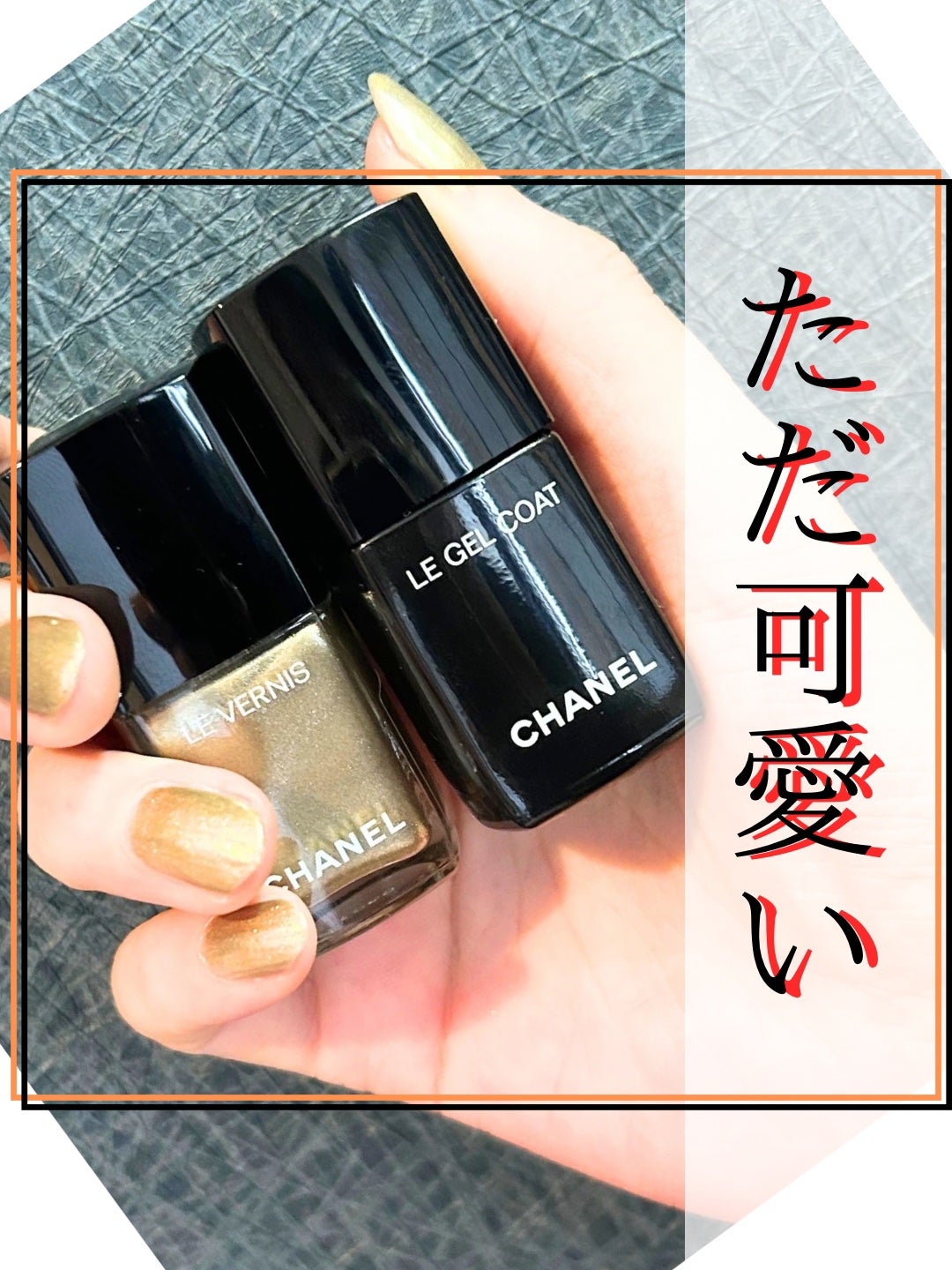 ヴェルニ/CHANEL/マニキュアを使ったクチコミ(1枚目)