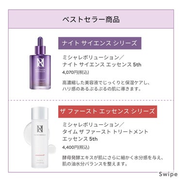 【公式】MISSHA on LIPS 「【あなたに合うのはどっち？💜ミシャレボリューションシリーズ徹底..」（3枚目）