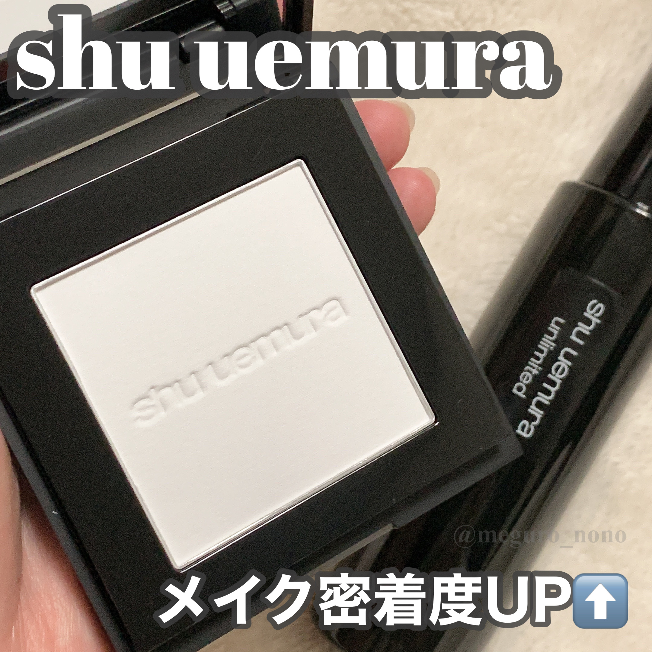 アンリミテッド washi ヴェール セッティング パウダー/shu uemura/プレストパウダーを使ったクチコミ（1枚目）