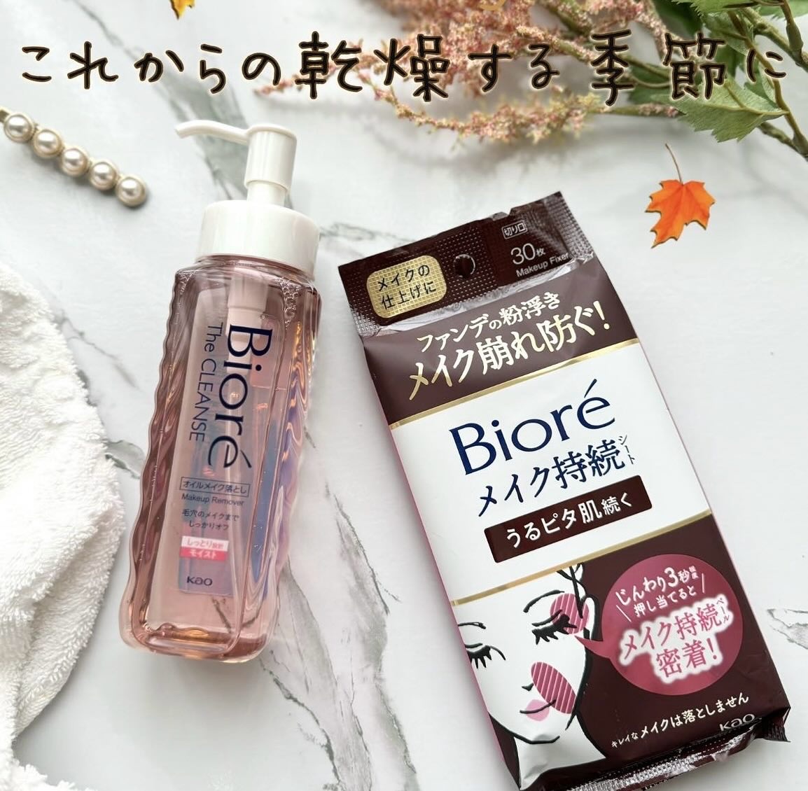 ビオレ ビオレ ザクレンズオイルメイク落とし モイストのクチコミ「ビオレ ザクレンズオイルメイク落とし モイスト🩷

つけるだけでメイクが瞬浮き🪿🫧
こすらずに.....」（1枚目）