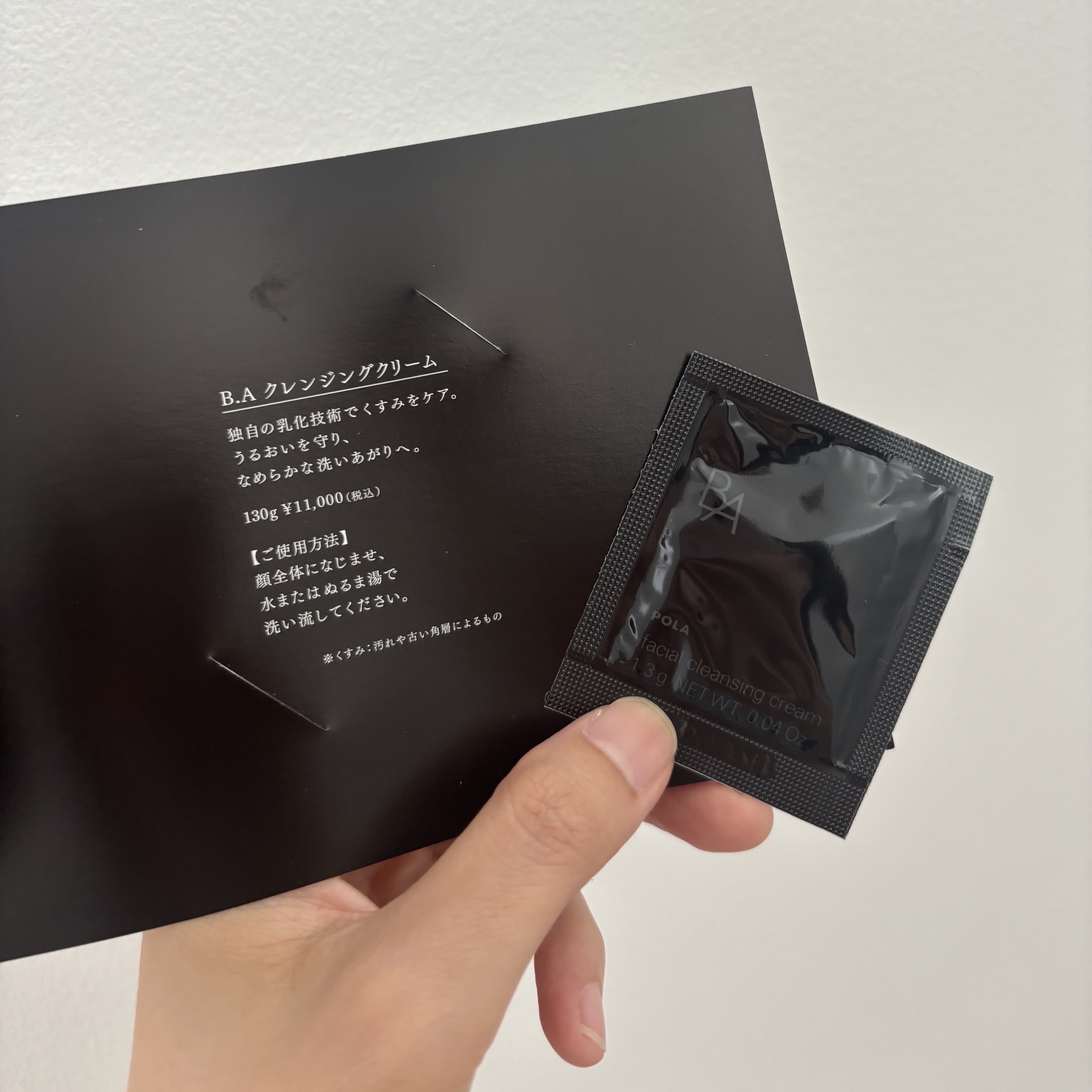 B.A クレンジングクリーム N/B.A/クレンジングクリームを使ったクチコミ（1枚目）