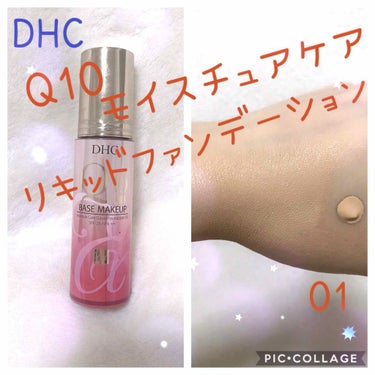 DHC Q10 モイスチュアケア クリアリキッドファンデーション NO02 4…