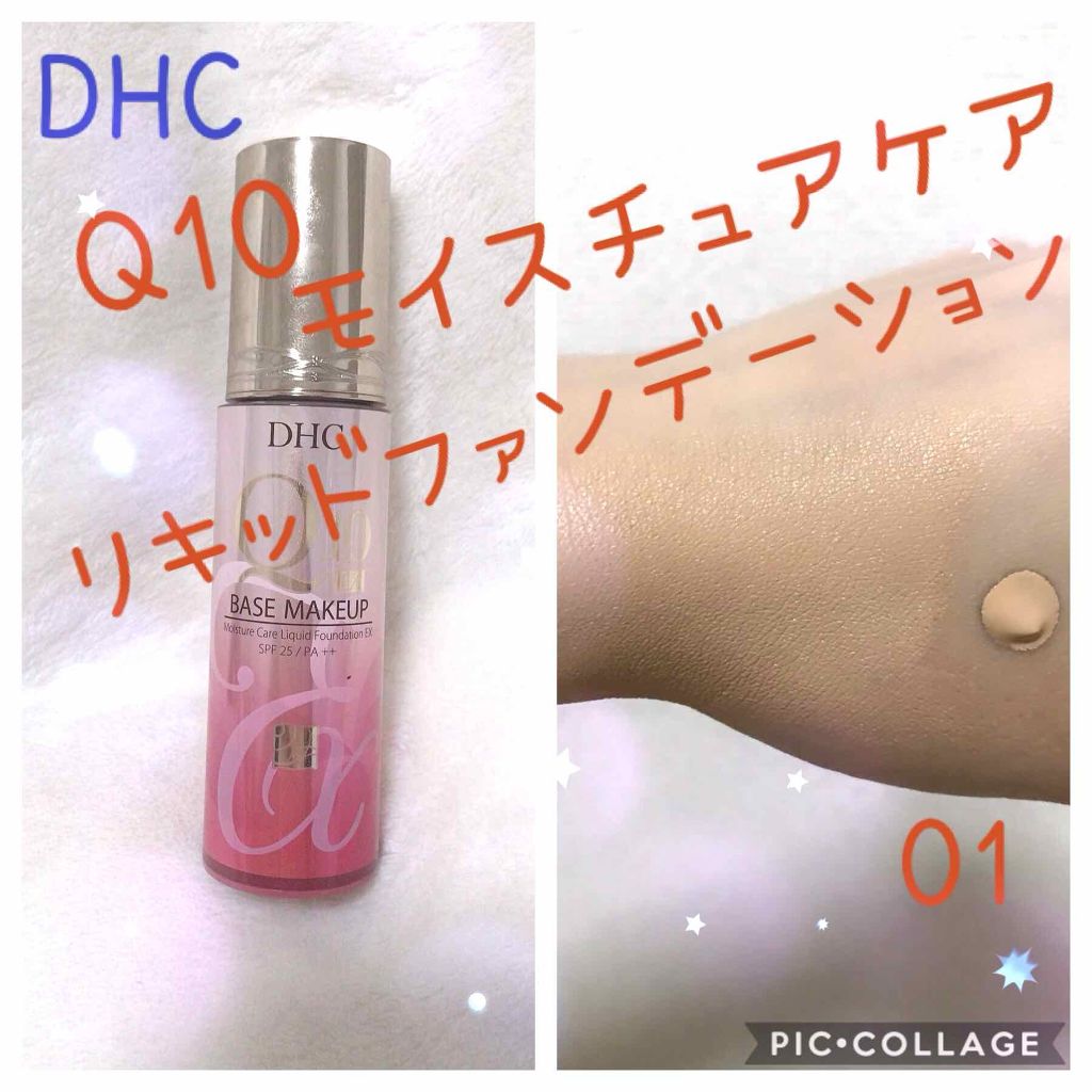 Q10 モイスチュアケア クリアリキッドファンデーション｜DHCの人気色を ...
