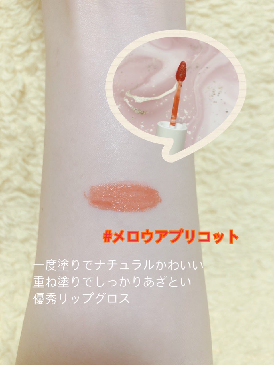 グロウ レディ リップ グロス/GENTY/リップグロスを使ったクチコミ(2枚目)