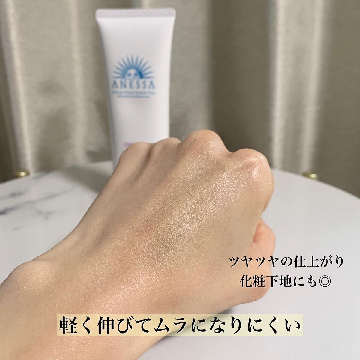 ブライトニングUV ジェル/アネッサ/化粧下地を使ったクチコミ(5枚目)