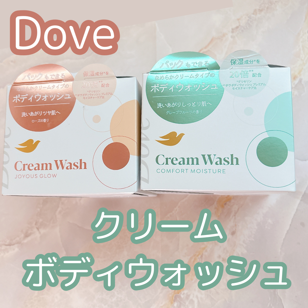 ダヴ クリームボディウォッシュ コンフォートモイスチャー/ダヴ/ボディソープを使ったクチコミ（1枚目）