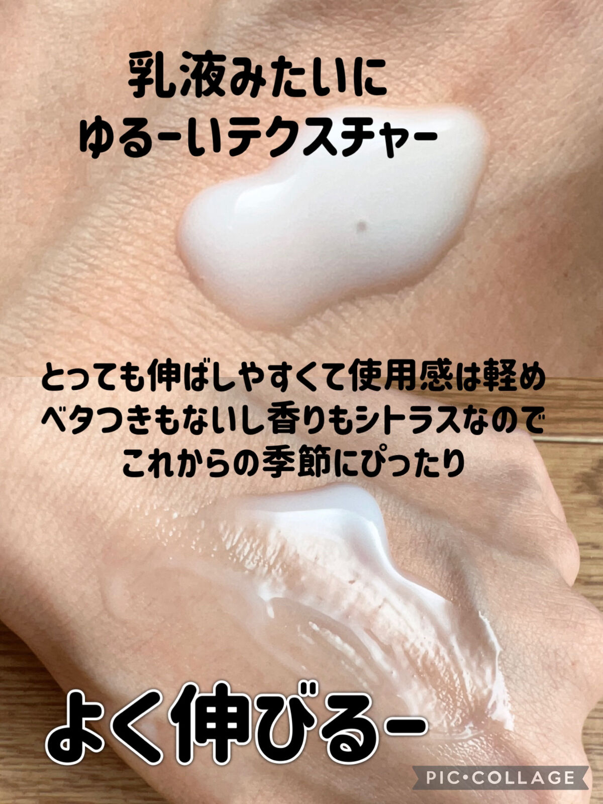 プレミアムボディミルク ホワイトニング【医薬部外品】		/ニベア/ボディミルクを使ったクチコミ（3枚目）