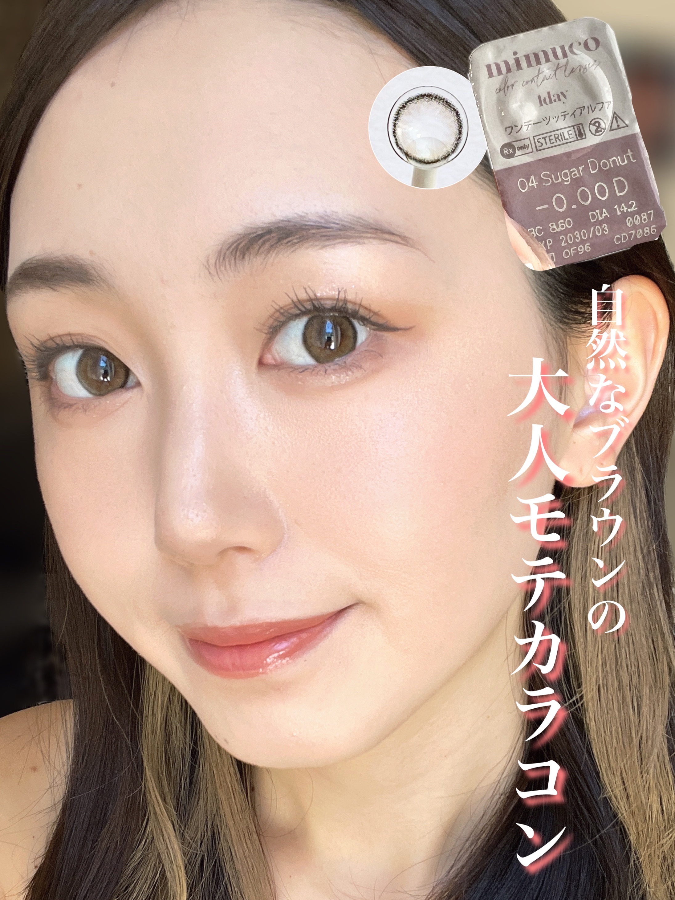 mimuco 1day シュガードーナツ/mimuco/ワンデー（１DAY）カラコンを使ったクチコミ（1枚目）