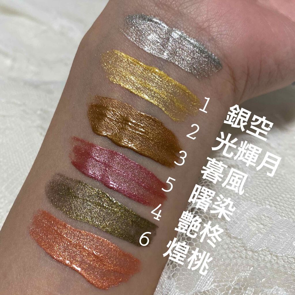 グロウ タッチ アイズ 04 艶柊 -TSUYAHIIRAGI/SUQQU/リキッドアイシャドウを使ったクチコミ（2枚目）