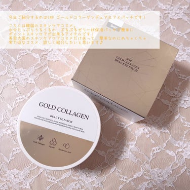 GOLD COLLAGEN DUAL EYE PATCH/SNP/アイケア・アイクリームを使ったクチコミ（2枚目）