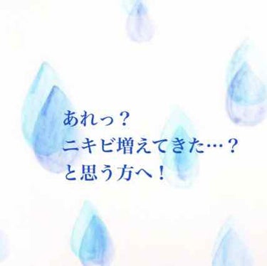 白潤プレミアム 薬用浸透美白化粧水/肌ラボ/化粧水を使ったクチコミ（1枚目）