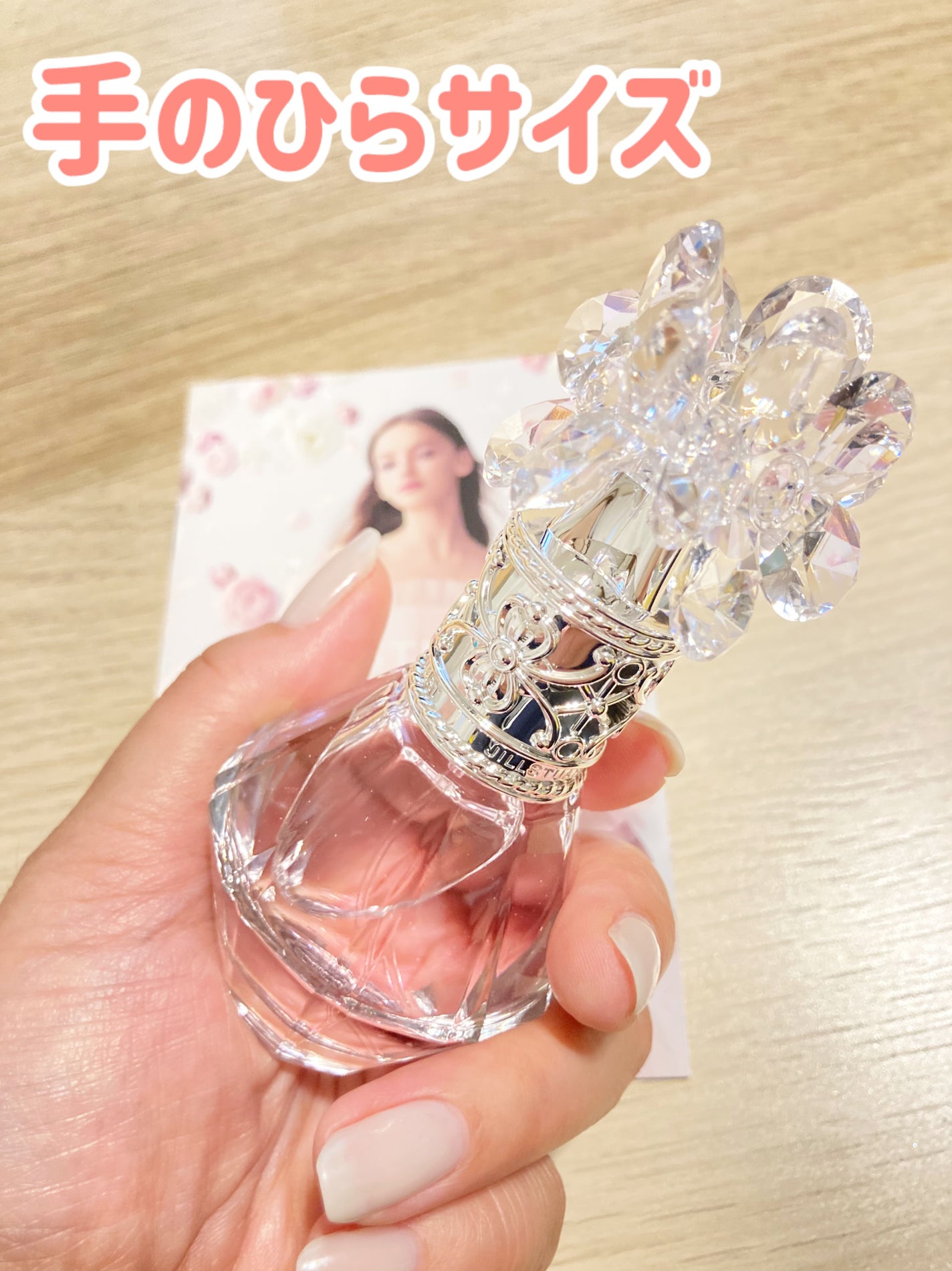 クリスタルブルーム パフュームド ヘアミスト/JILL STUART/ヘアミストを使ったクチコミ(2枚目)