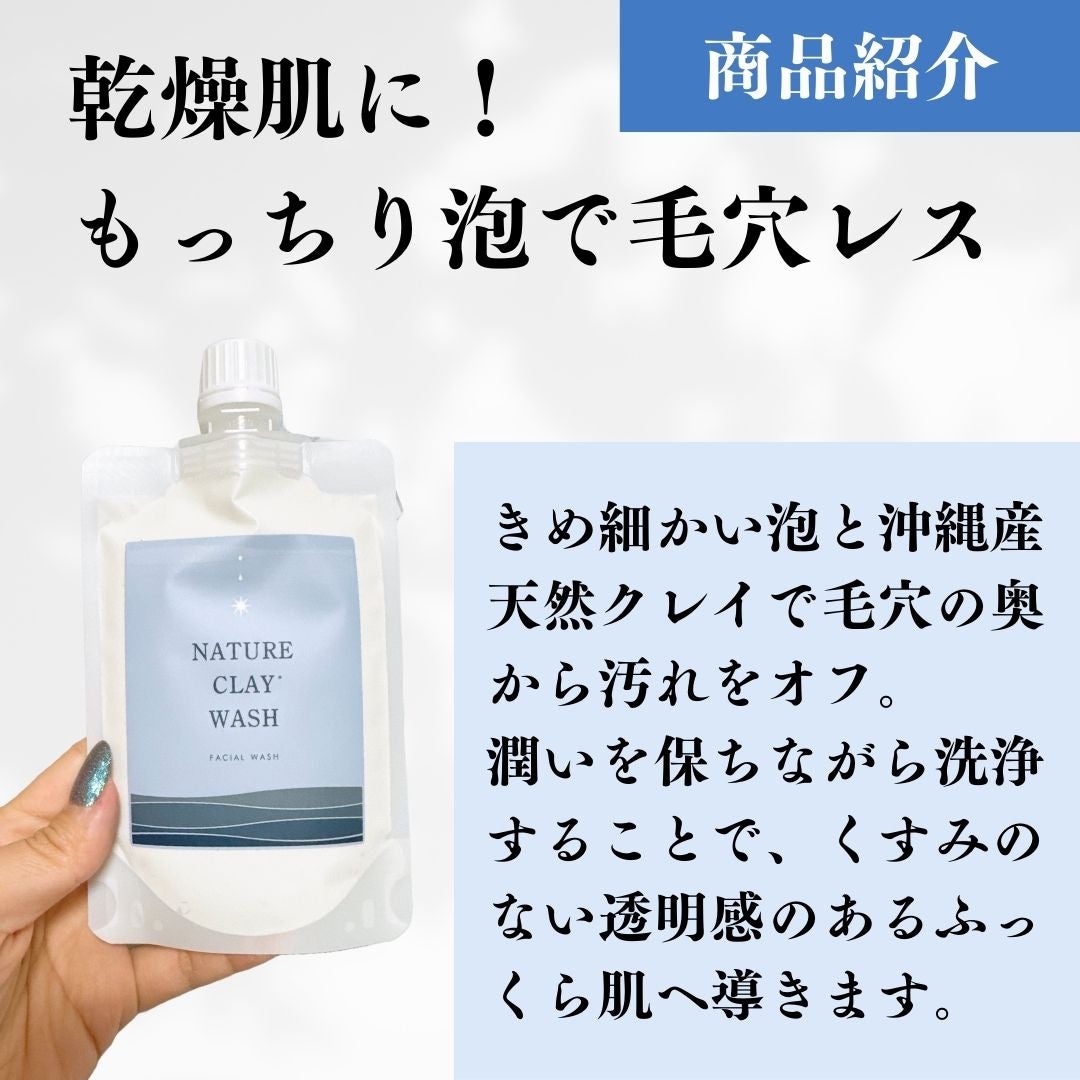 ちむ on LIPS 「【医師たちと作る natureclaywash】今まで使ってき..」(2枚目)