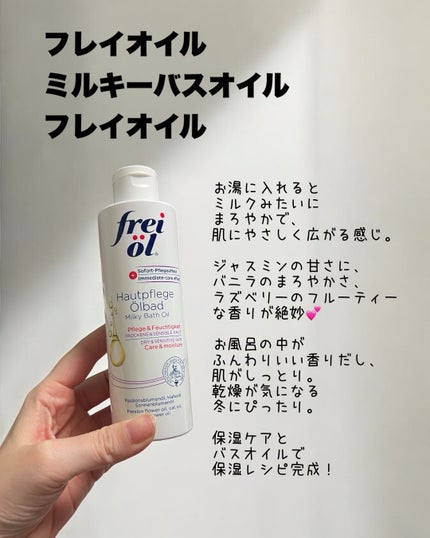 フェイス&ボディケアオイル レッドエディション/フレイオイル(freioil)/ボディオイルを使ったクチコミ(5枚目)