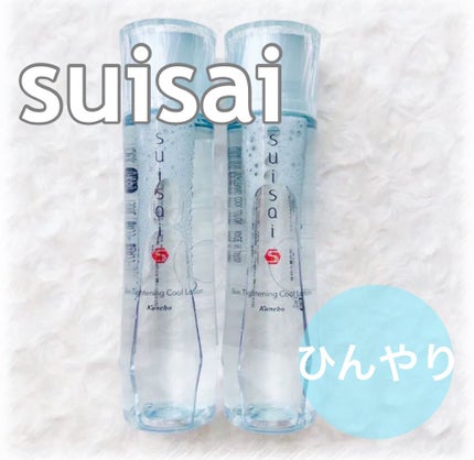 スキンタイトニングクールローション/スイサイ ビューティクリア/化粧水を使ったクチコミ(1枚目)