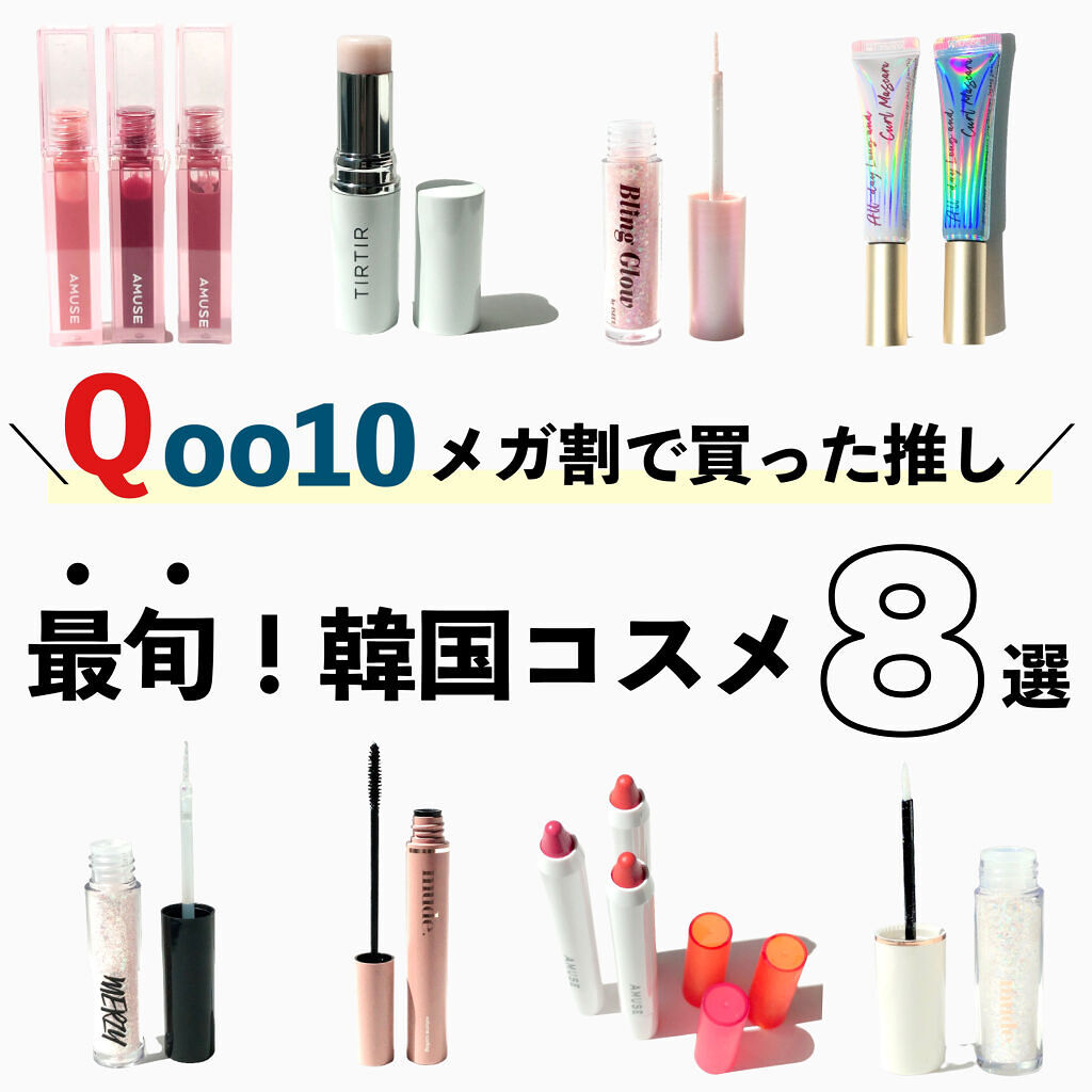 ウィンディ―ポップアイグリッター PE2. ポッピングキャンディー/MERZY/グリッターを使ったクチコミ（1枚目）