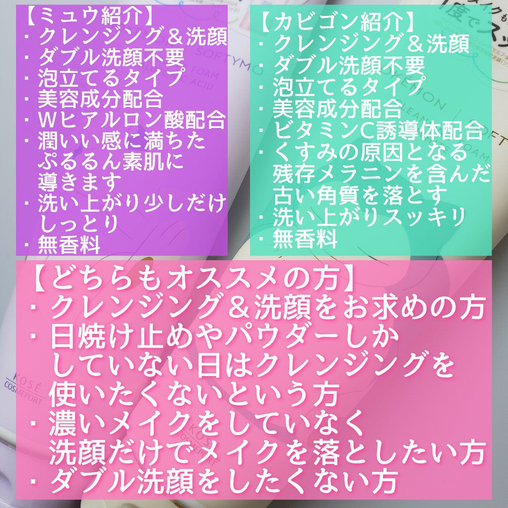 ソフティモ 薬用ホワイト クレンジングウォッシュ/ソフティモ/洗顔フォームを使ったクチコミ(8枚目)
