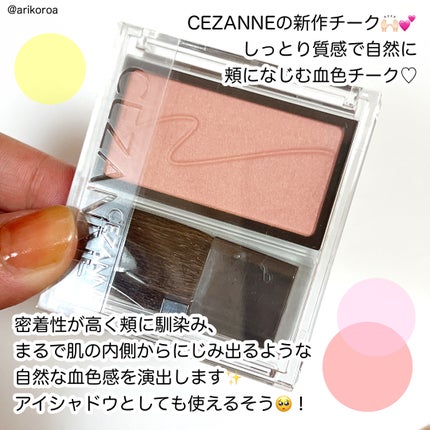 チークブラッシュ/CEZANNE/パウダーチークを使ったクチコミ(2枚目)