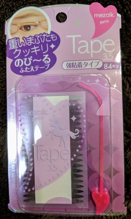 petitテープ3.5/メザイク/二重まぶた用アイテムを使ったクチコミ(1枚目)