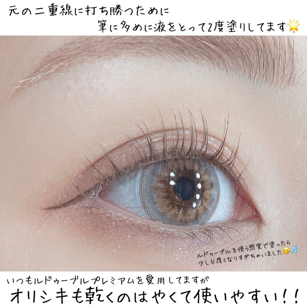 Mayu On Lips 最近二重幅に左右差ができてしまいお世話になっている皮膜式二重ア Lips Mayu On Lips 最近二重幅に左右差ができてしまいお世話になっている皮膜式二重ア Lips