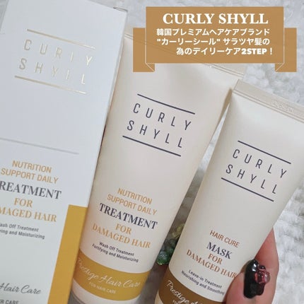 HAIR CURE MASK/CULRY SHYLL/アウトバストリートメントを使ったクチコミ(2枚目)